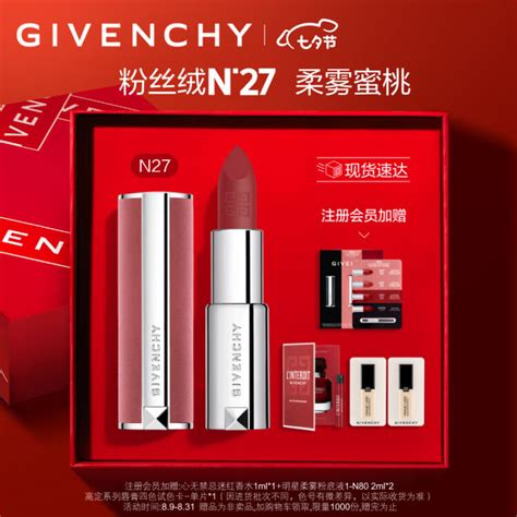 givenchy 口红礼盒